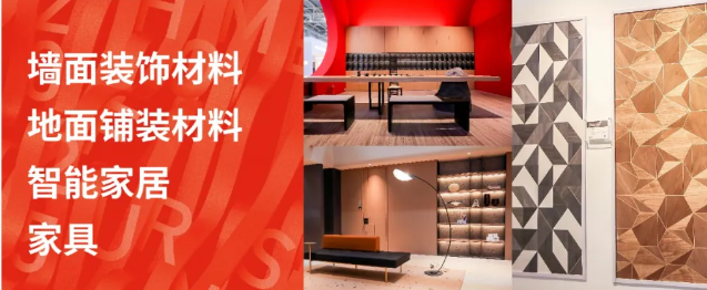 新视界，大不同！2025北京国际家居产业博览会三位一体，