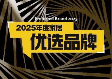 「山花地毯」登榜《2025年度家居超级新品》3月北京共鉴