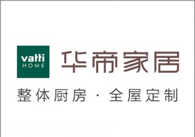 华帝家居属于一线品牌吗？高端一线全屋定制品牌