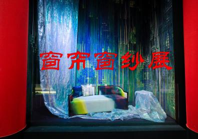 浙江华欣家纺有限公司