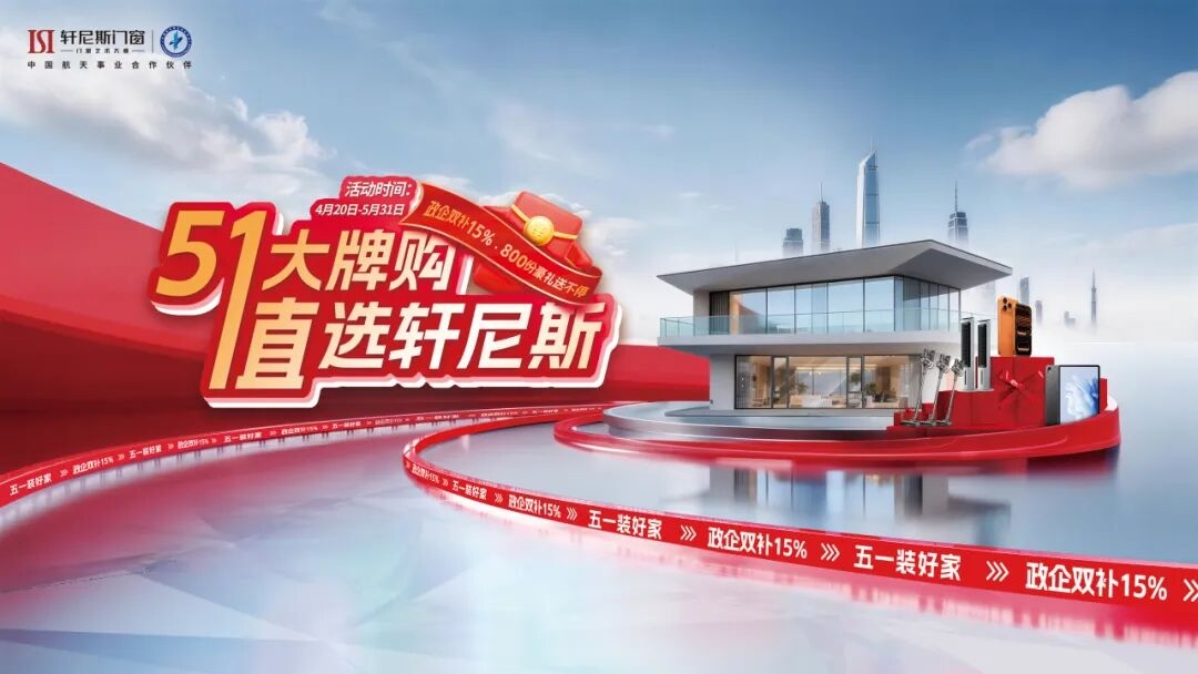 建材网
