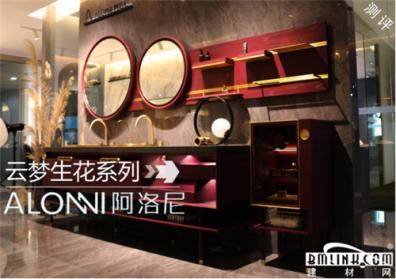 走进阿洛尼——云梦生花系列产品