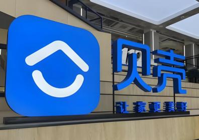 嘉宝莉X贝壳整装：深化战略协同，共筑品质家装新