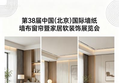 环保+爆款双驱动！窗帘十大品牌米兰窗帘引爆终端盈利