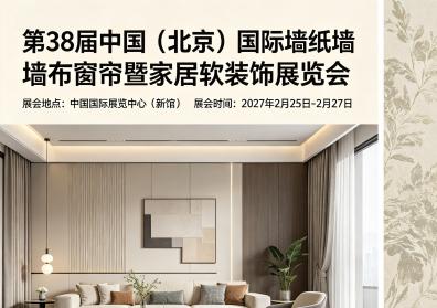 零成本高回报！窗帘十大品牌米兰窗帘重塑加盟新标杆