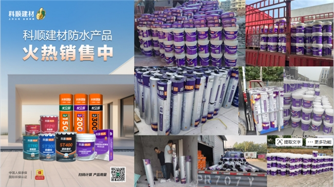 建材网