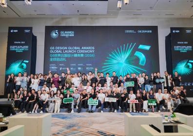 欧哲门窗·G5世界五国设计精英赛全球启动礼圆满举行