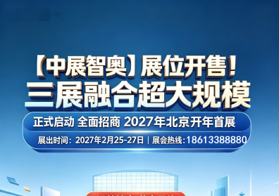 CHF2027同期活动将贯穿产业思考与设计前沿，搭建交流碰撞、