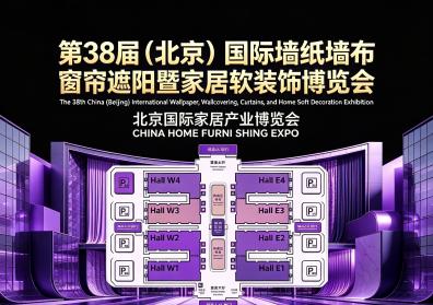 CHF2027北京家居展将以120,000㎡展示面积
