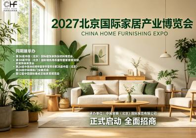 曲美家居发布子品牌“曲美好木”，押注年轻市场