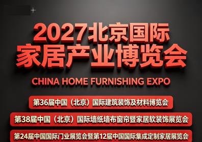 CHF2027展位火热预订中 | 新老伙伴们，请就位！